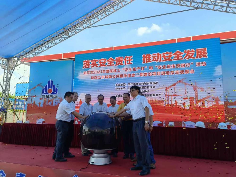 陽江市2021年建筑施工“安全生產月”和“安全宣傳漠陽行”現場觀摩會